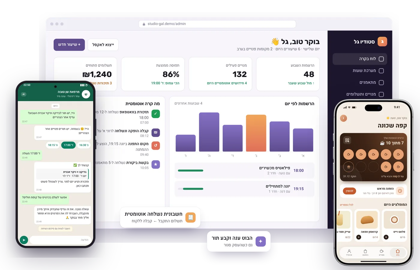Illustration: a studio admin dashboard, a Hebrew WhatsApp booking bot for a clinic and an iPhone café app